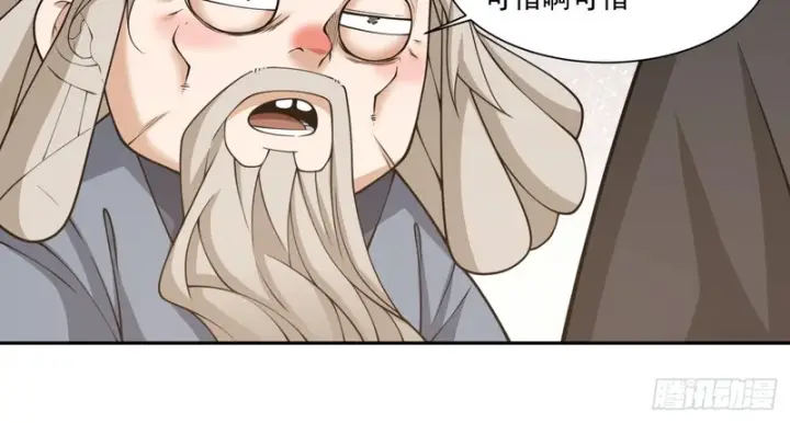 《我的徒弟都是大反派》第四百九十九回图18