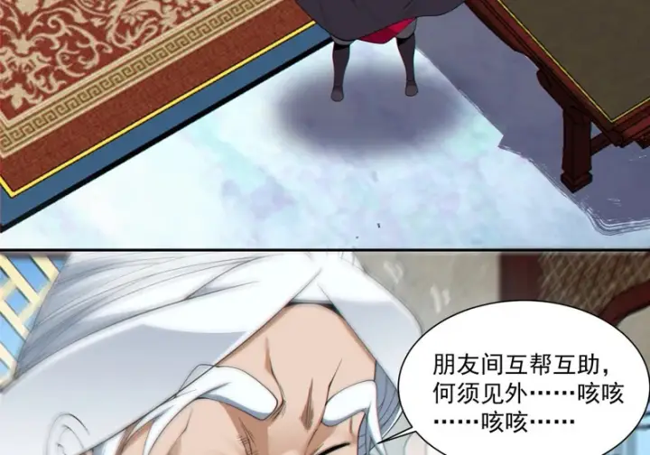 《我的徒弟都是大反派》第四百九十九回图31