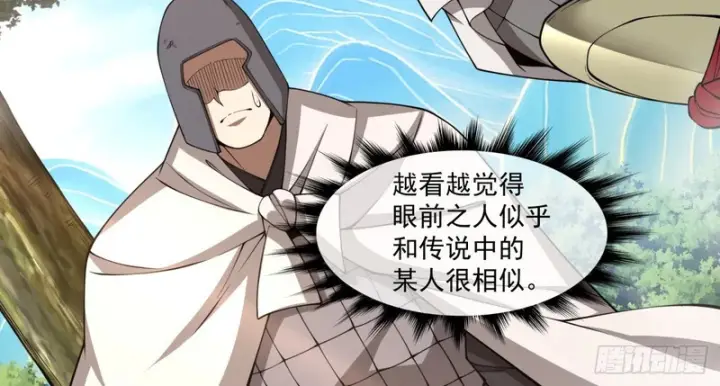 《我的徒弟都是大反派》第四百九十九回图46