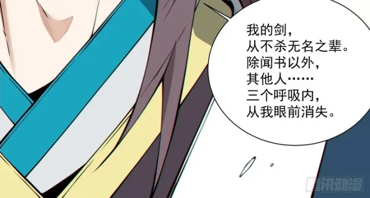 《我的徒弟都是大反派》第四百九十九回图53