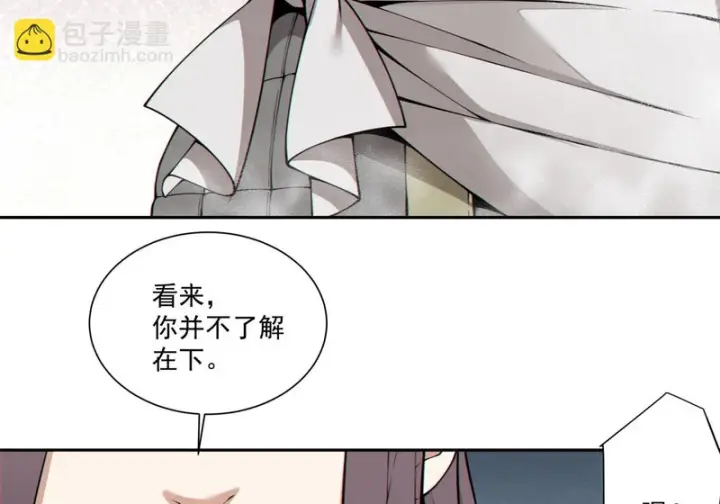 《我的徒弟都是大反派》第四百九十九回图57