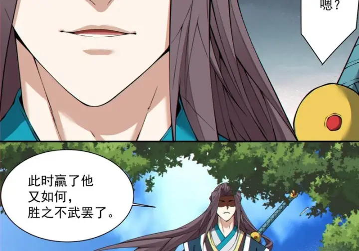 《我的徒弟都是大反派》第四百九十九回图58