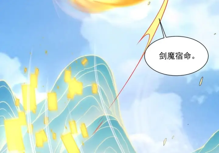 《我的徒弟都是大反派》第五百回图24