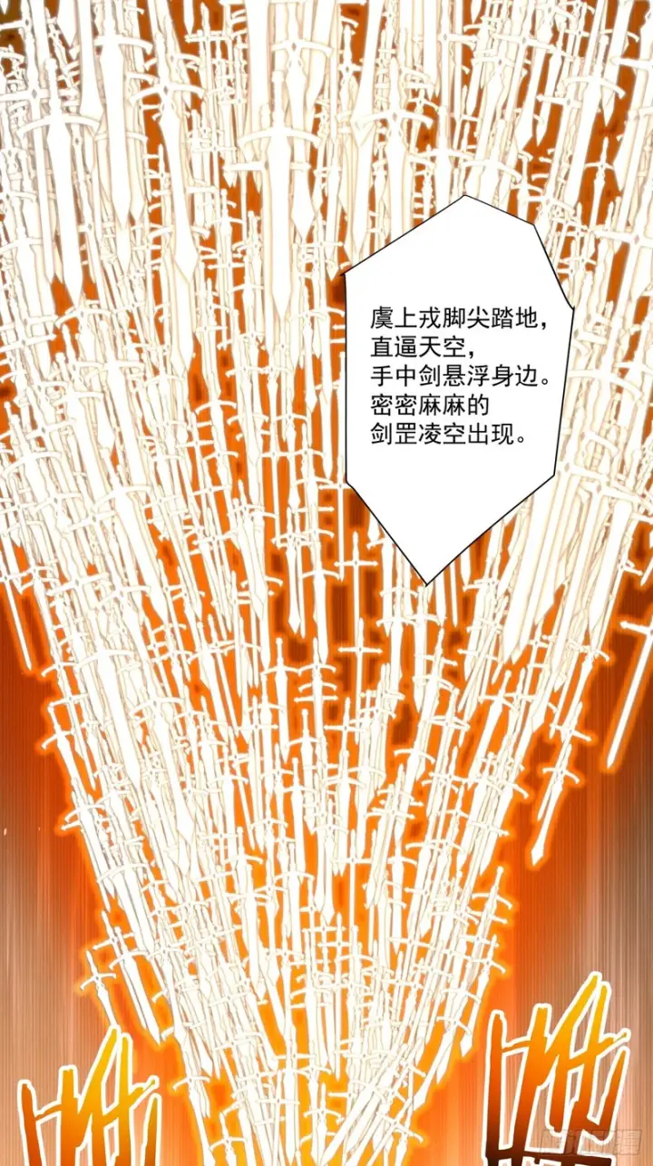 《我的徒弟都是大反派》第五百回图26