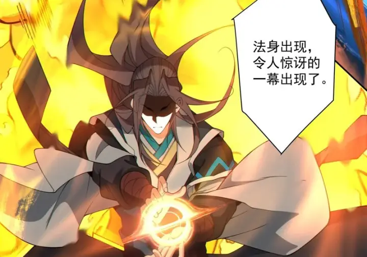 《我的徒弟都是大反派》第五百回图37