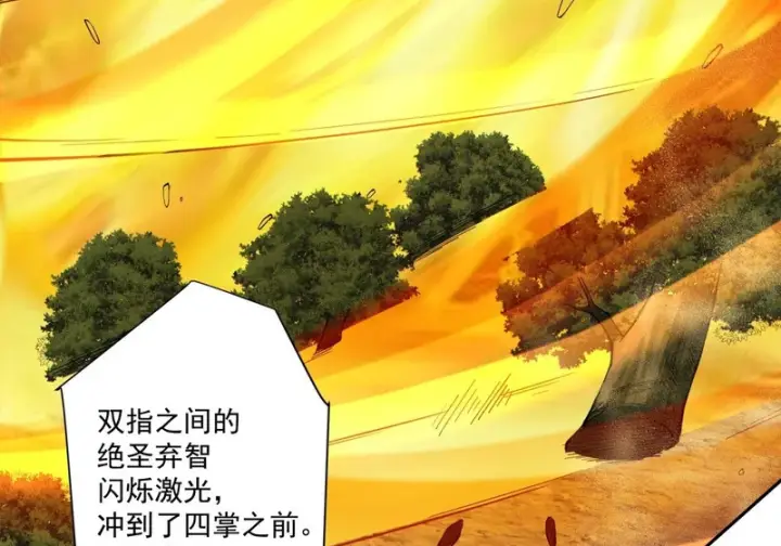 《我的徒弟都是大反派》第五百回图50