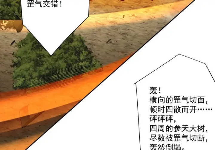 《我的徒弟都是大反派》第五百回图51