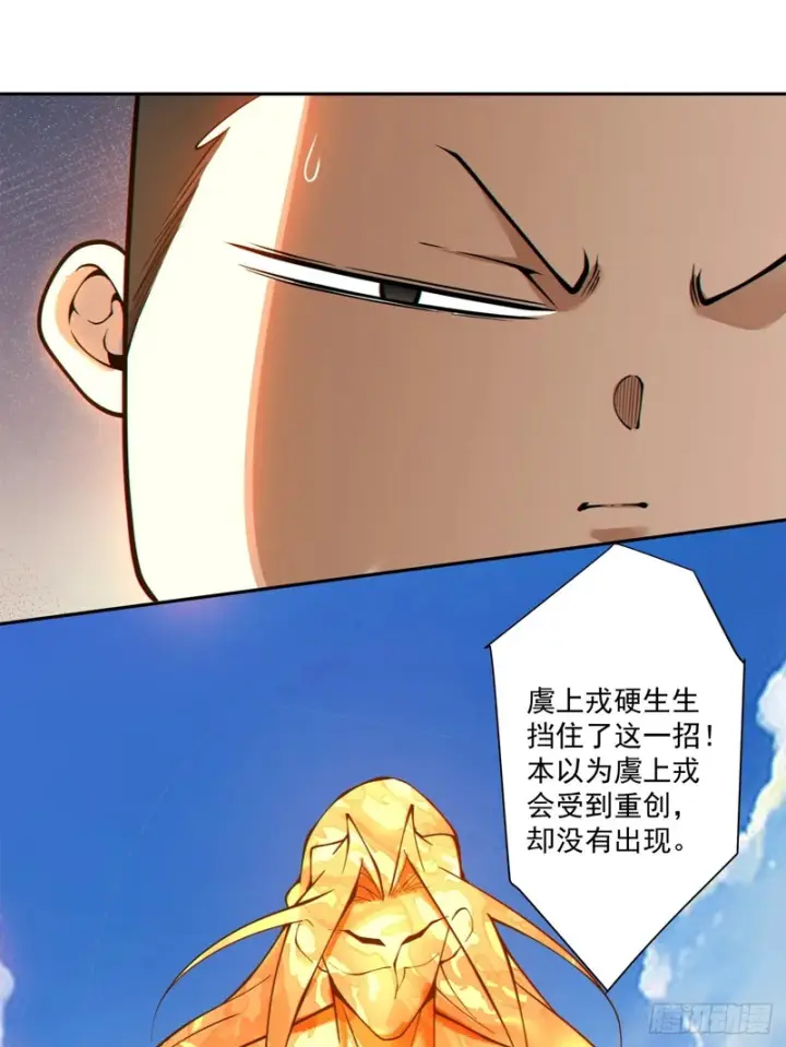 《我的徒弟都是大反派》第五百回图54