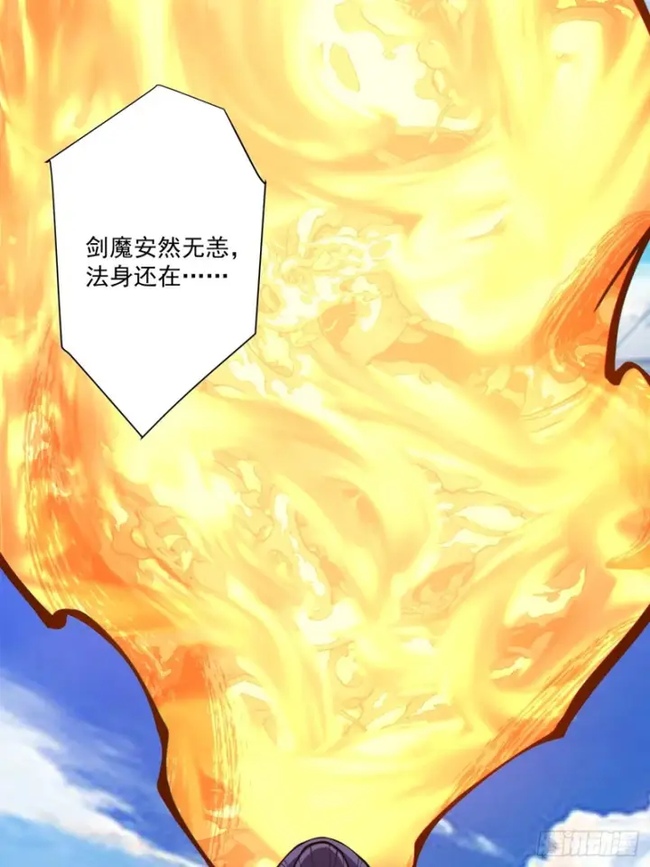 《我的徒弟都是大反派》第五百回图56