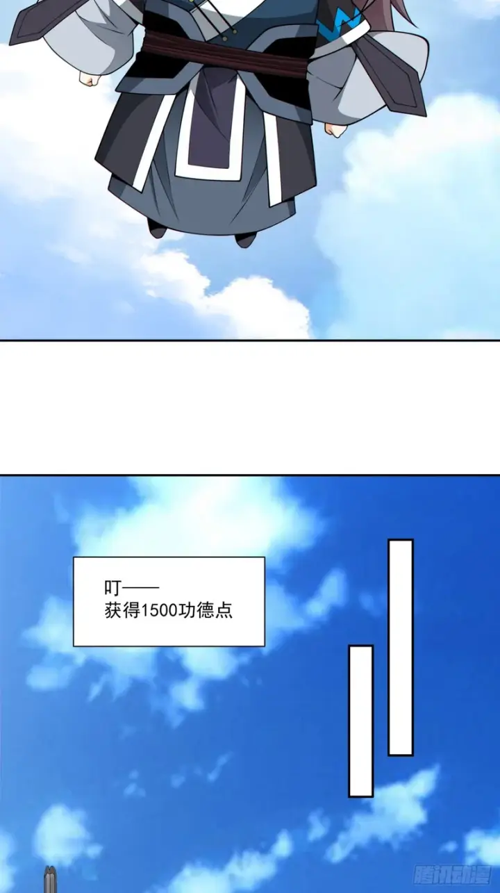 漫画《我的徒弟都是大反派》第五百零一回第21张图