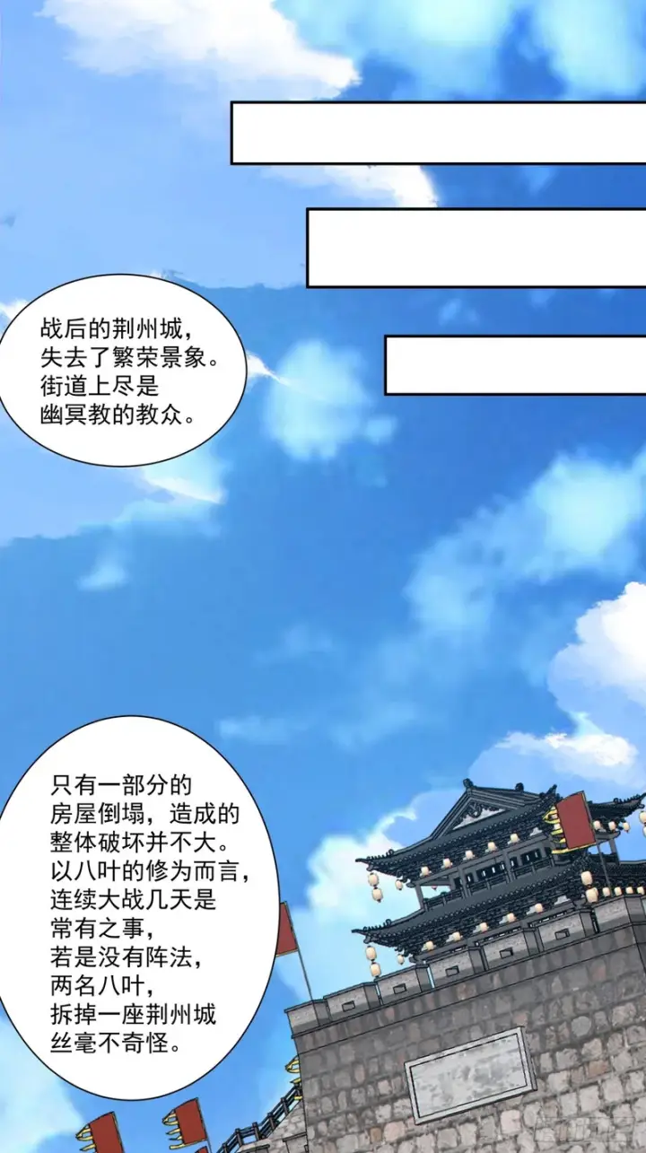 漫画《我的徒弟都是大反派》第五百零一回第26张图