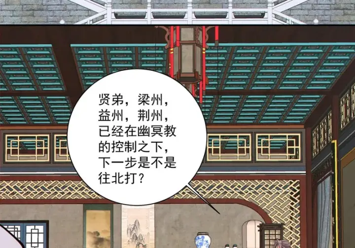 漫画《我的徒弟都是大反派》第五百零一回第30张图