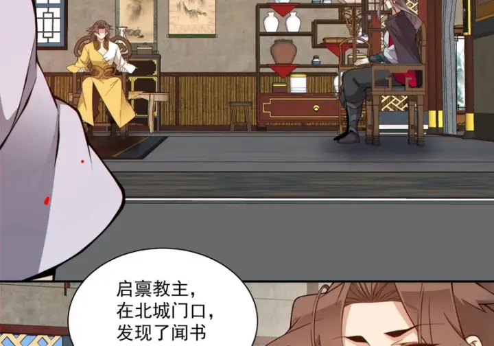 漫画《我的徒弟都是大反派》第五百零一回第31张图