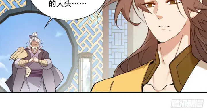 漫画《我的徒弟都是大反派》第五百零一回第32张图