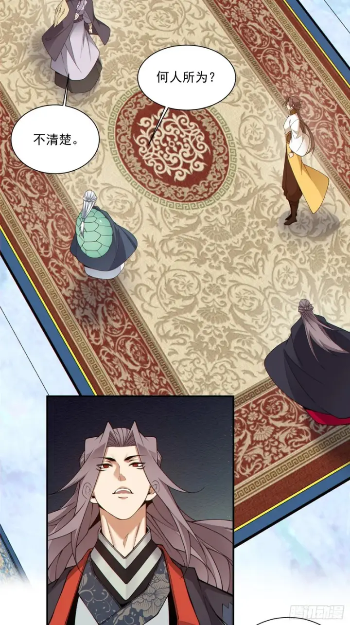 漫画《我的徒弟都是大反派》第五百零一回第34张图