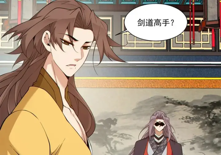 漫画《我的徒弟都是大反派》第五百零一回第36张图