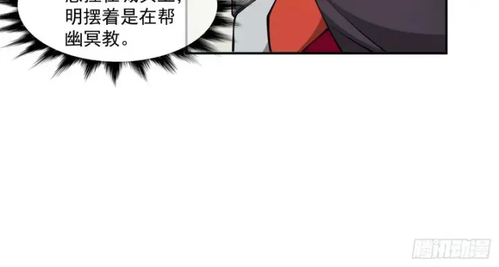 漫画《我的徒弟都是大反派》第五百零一回第39张图