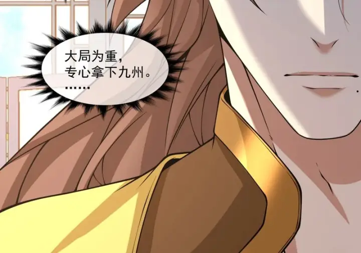 漫画《我的徒弟都是大反派》第五百零一回第45张图