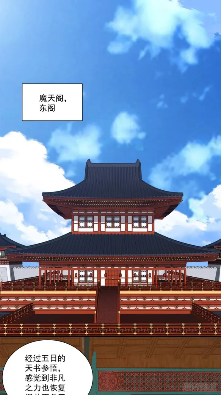 漫画《我的徒弟都是大反派》第五百零一回第47张图