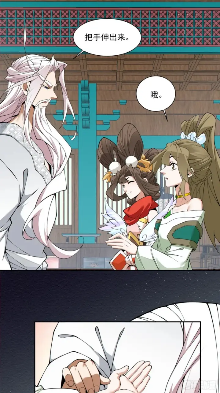 漫画《我的徒弟都是大反派》第五百零一回第54张图