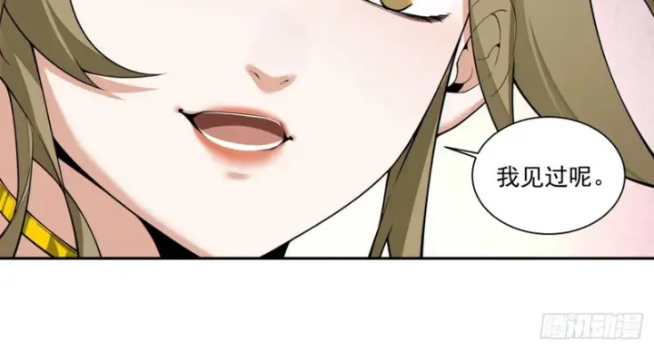 漫画《我的徒弟都是大反派》第五百零一回第60张图