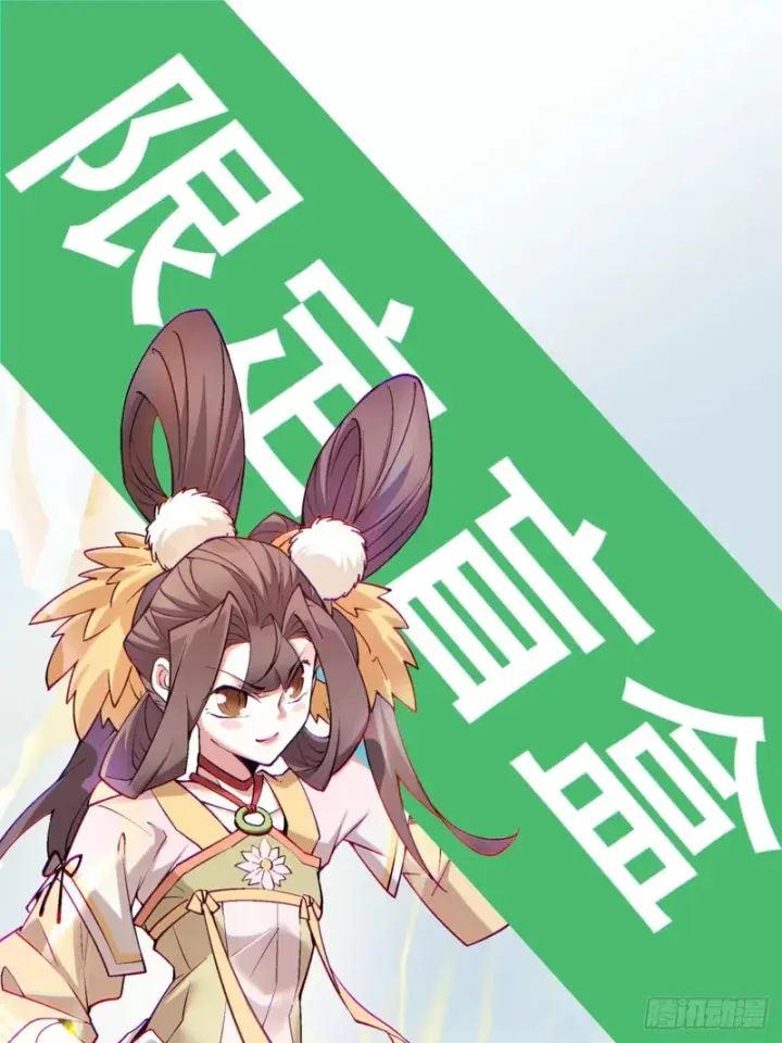 漫画《我的徒弟都是大反派》第五百零一回第64张图