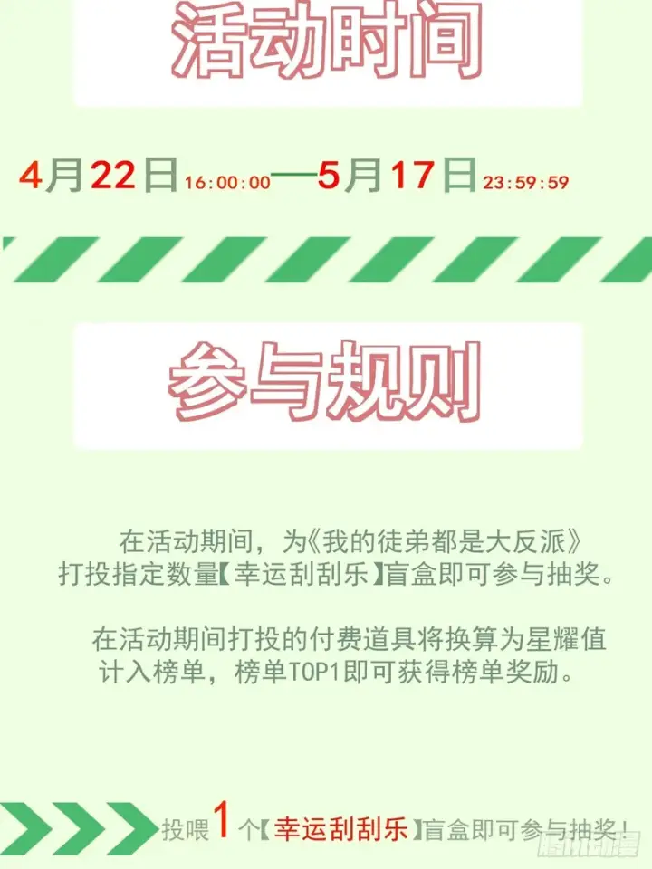 漫画《我的徒弟都是大反派》第五百零一回第66张图