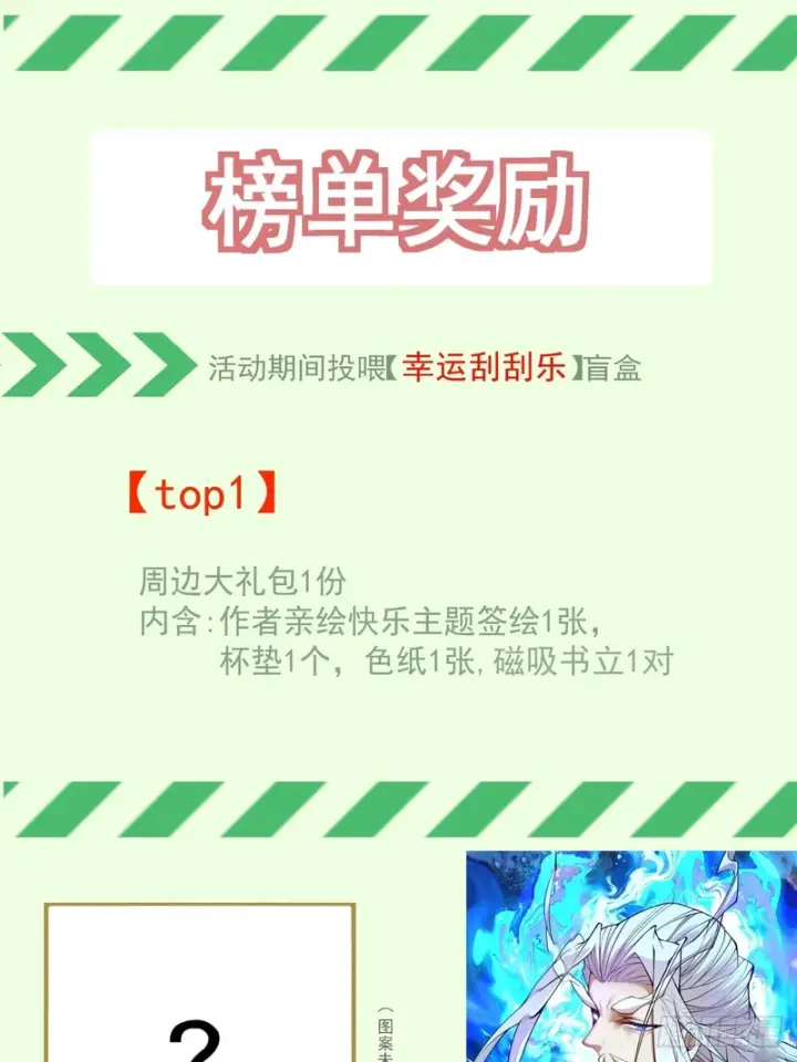 漫画《我的徒弟都是大反派》第五百零一回第68张图
