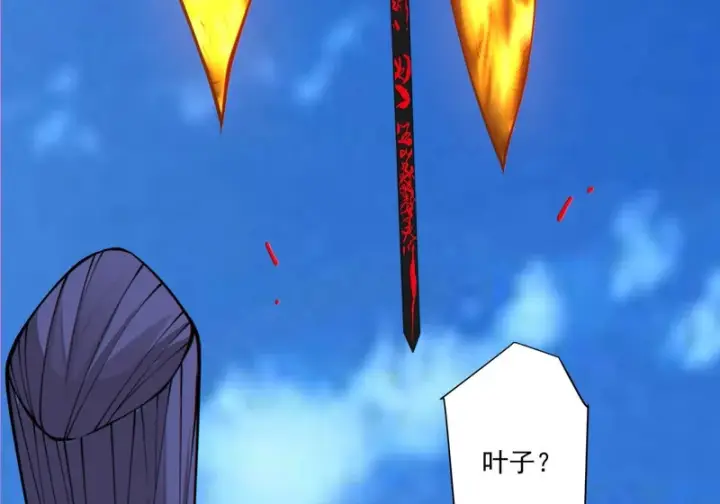 漫画《我的徒弟都是大反派》第五百零一回第8张图