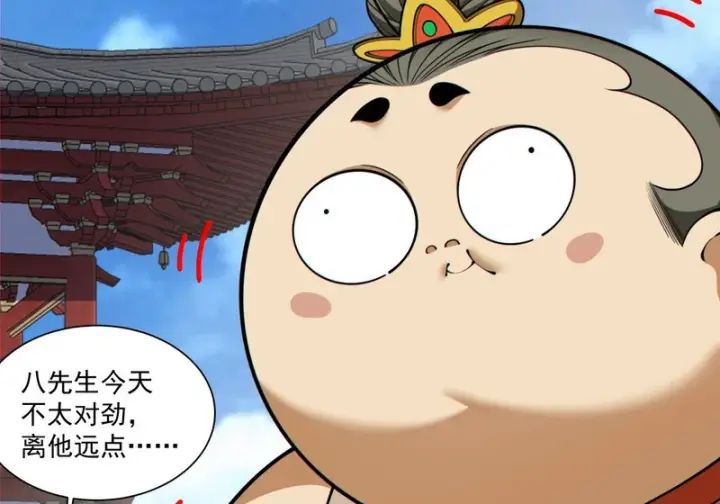 漫画《我的徒弟都是大反派》第五百零二回第17张图