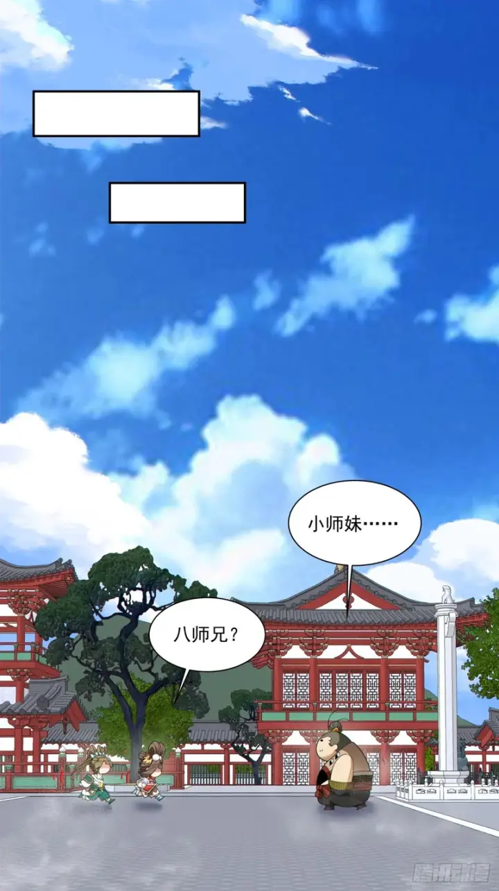 漫画《我的徒弟都是大反派》第五百零二回第26张图