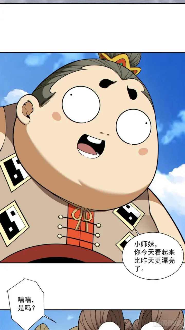 漫画《我的徒弟都是大反派》第五百零二回第27张图