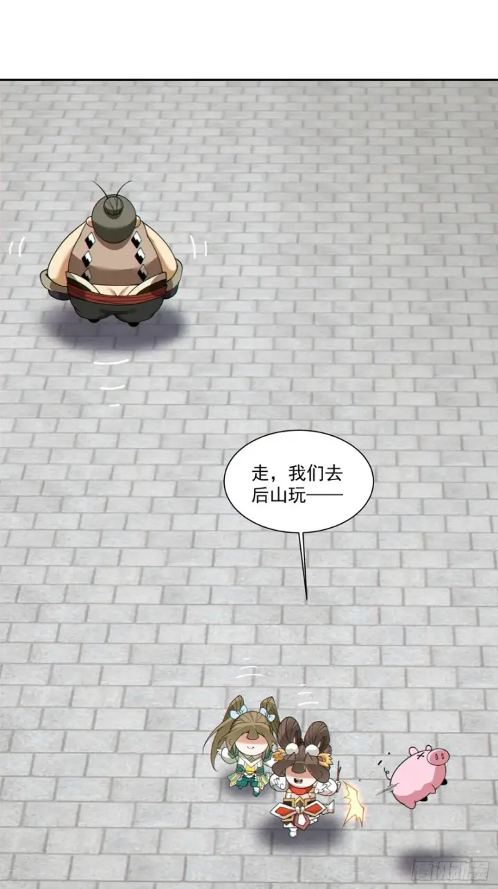 漫画《我的徒弟都是大反派》第五百零二回第33张图
