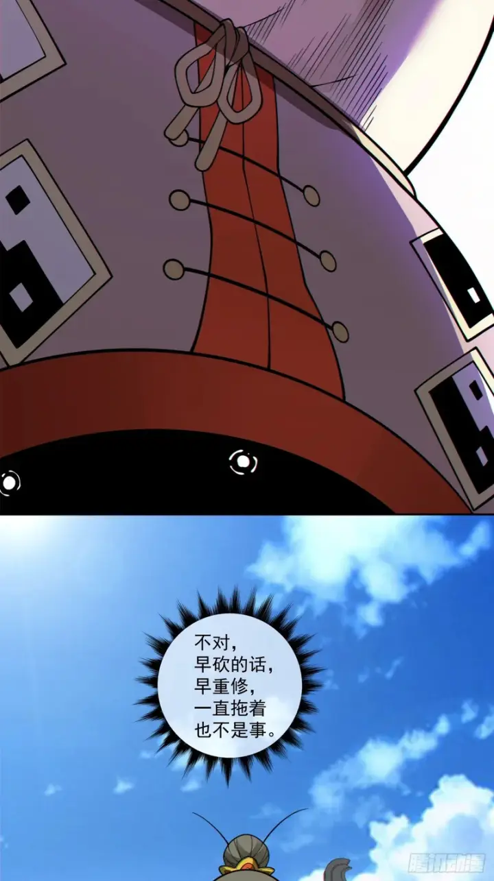 漫画《我的徒弟都是大反派》第五百零二回第35张图