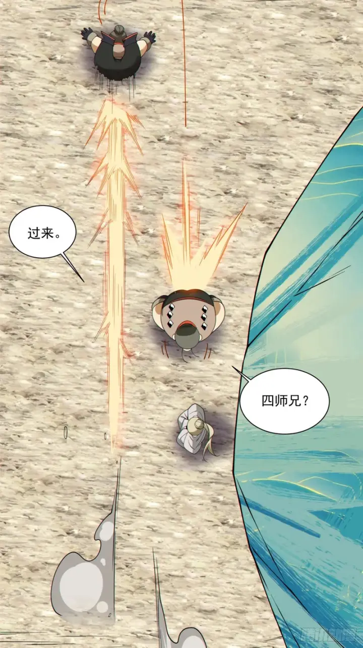 漫画《我的徒弟都是大反派》第五百零二回第41张图