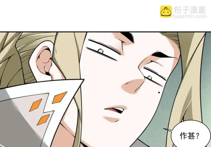 漫画《我的徒弟都是大反派》第五百零二回第43张图