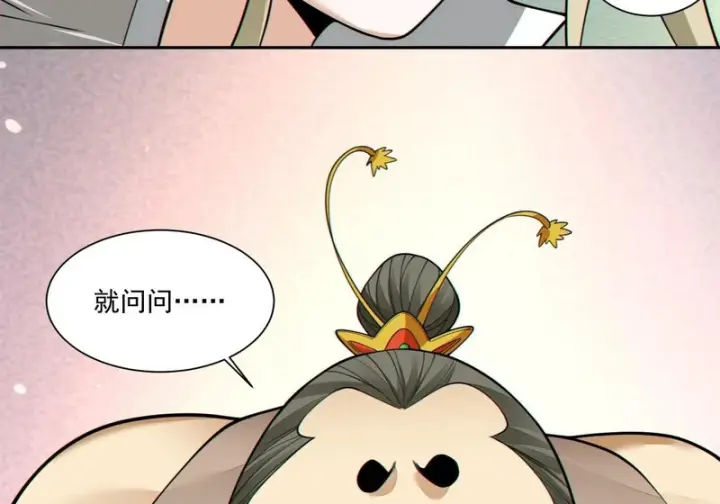 漫画《我的徒弟都是大反派》第五百零二回第44张图
