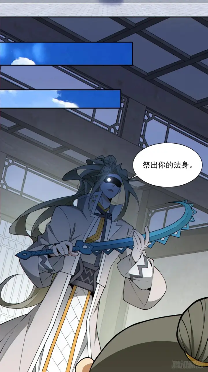漫画《我的徒弟都是大反派》第五百零二回第49张图