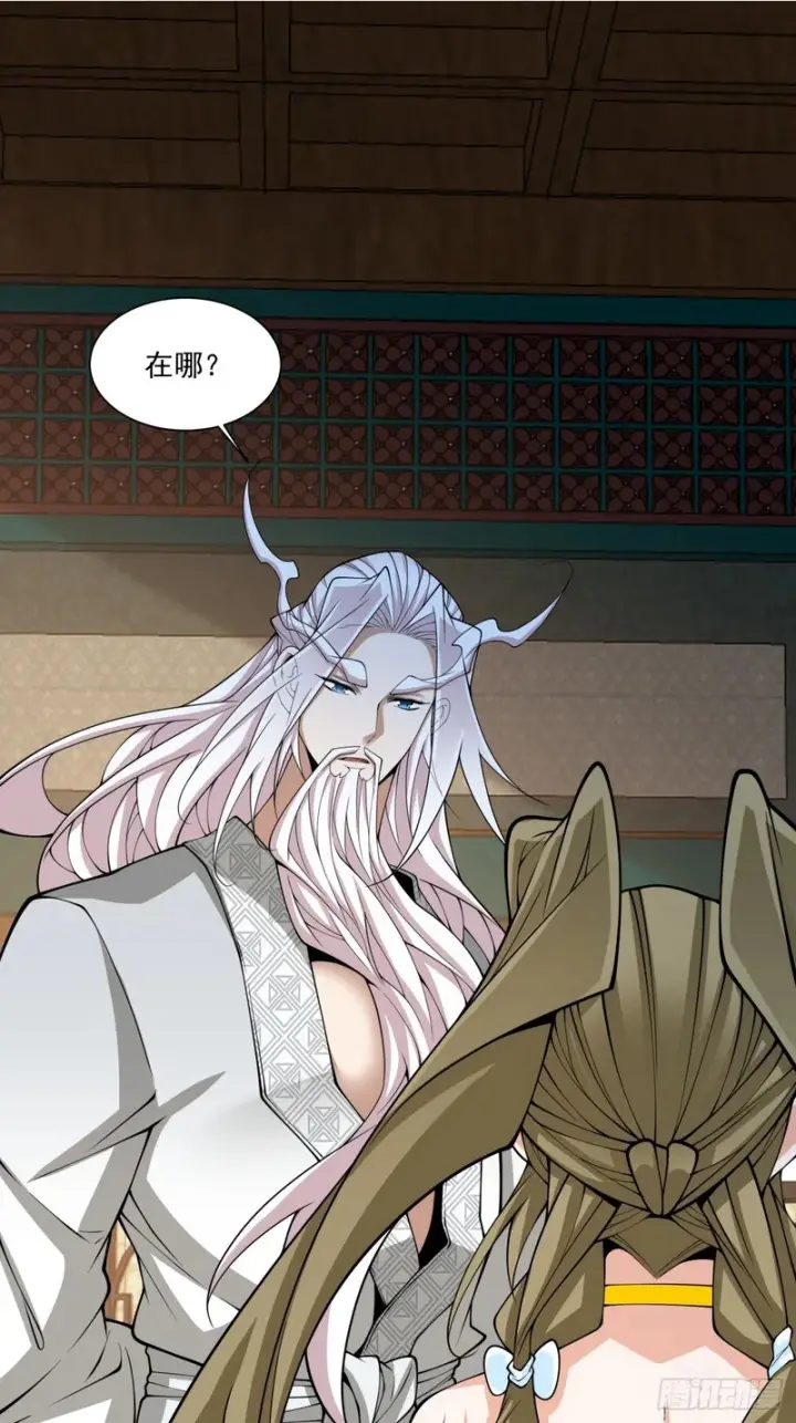 漫画《我的徒弟都是大反派》第五百零二回第5张图