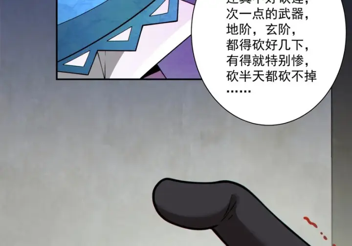 漫画《我的徒弟都是大反派》第五百零二回第52张图