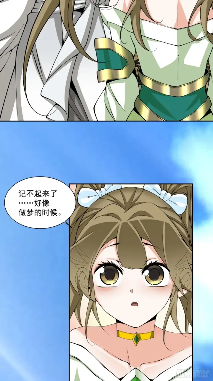 漫画《我的徒弟都是大反派》第五百零二回第6张图