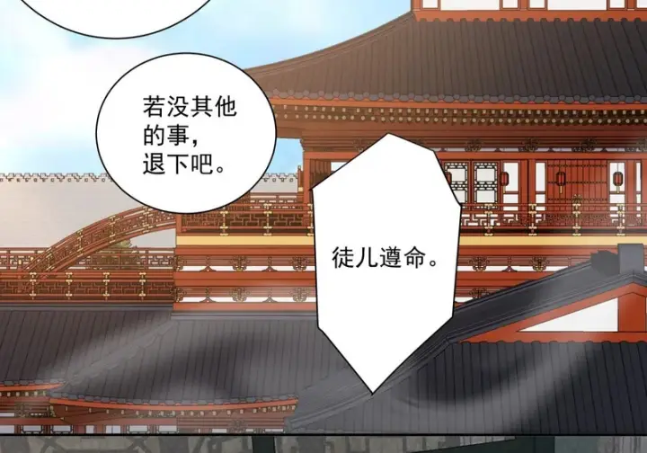 漫画《我的徒弟都是大反派》第五百零二回第9张图