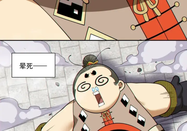 漫画《我的徒弟都是大反派》第五百零三回第17张图