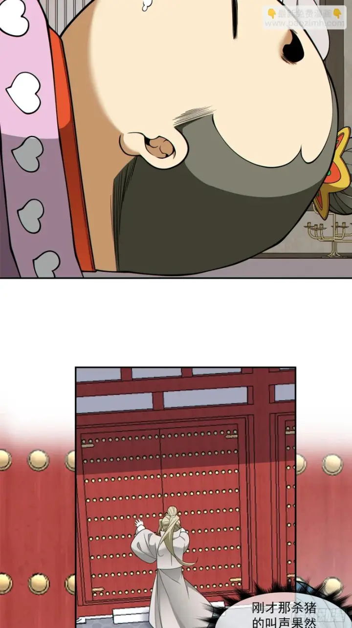 漫画《我的徒弟都是大反派》第五百零三回第27张图