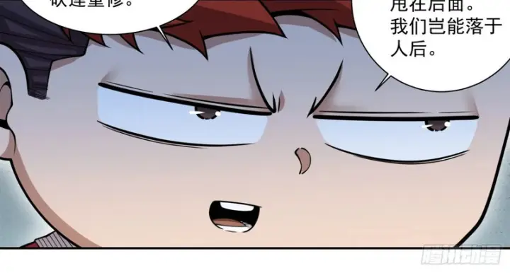 漫画《我的徒弟都是大反派》第五百零三回第39张图