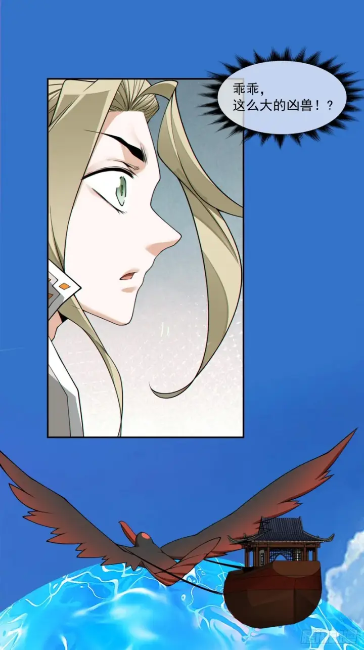 漫画《我的徒弟都是大反派》第五百零四回第12张图