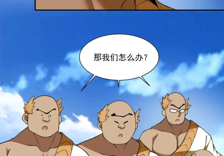 漫画《我的徒弟都是大反派》第五百零四回第30张图