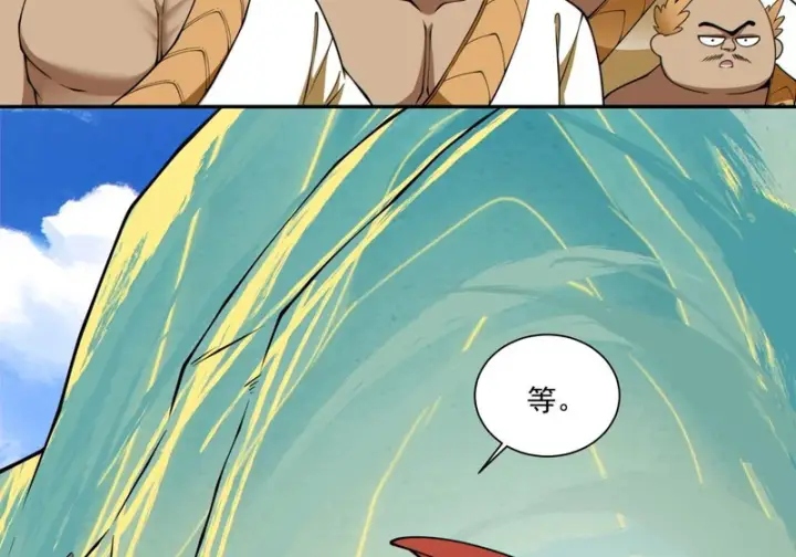 漫画《我的徒弟都是大反派》第五百零四回第31张图