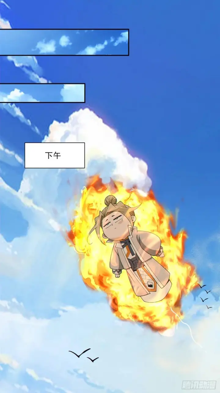 漫画《我的徒弟都是大反派》第五百零四回第33张图