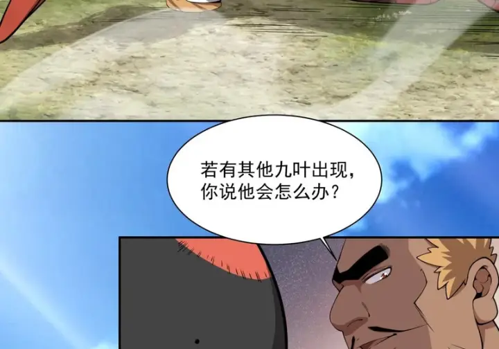 漫画《我的徒弟都是大反派》第五百零四回第44张图